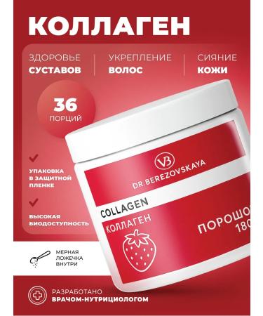 Dr Vitalina Berezovskaya Peptide Collagen with Vitamin C Lemon Flavor Powder 180 g Dr. Berezovsky