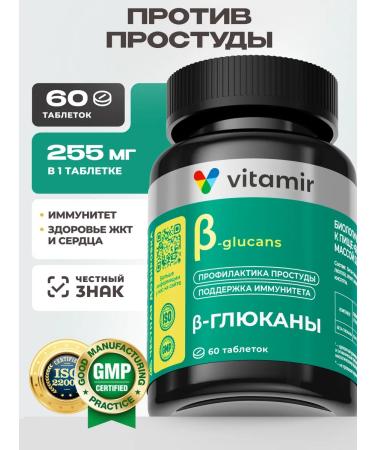 VITAMIR PRO Beta-glucans tablets for immunity from colds 60 pcs