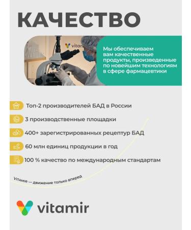 VITAMIR PRO Beta-glucans tablets for immunity from colds 60 pcs - Buy Online on GoSupps.com