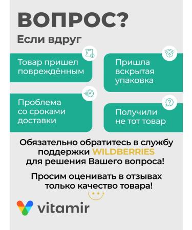 VITAMIR PRO Beta-glucans tablets for immunity from colds 60 pcs - Buy Online on GoSupps.com