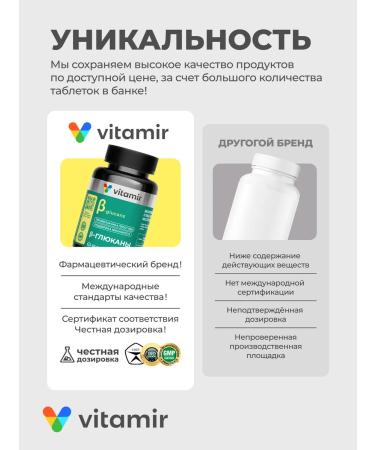 VITAMIR PRO Beta-glucans tablets for immunity from colds 60 pcs - Buy Online on GoSupps.com
