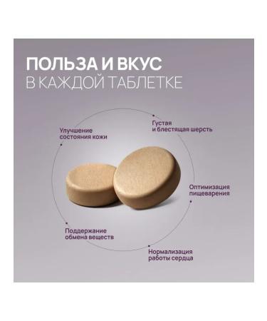 Amstrel Multivitamins for cats "Health of the skin and wool" - 600 tab - Buy Online on GoSupps.com