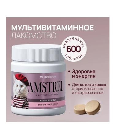 Amstrel Vitamins for sterilized cats Health and energy 600Tab