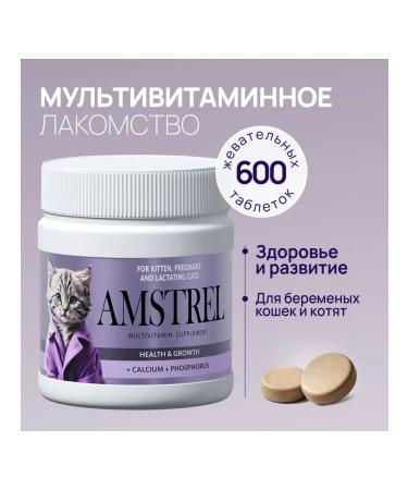 Amstrel Multivitamins for kittens and cats Health and development 600 tab