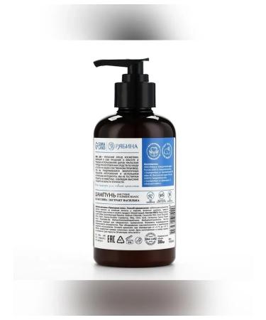 URAL LAB Shampoo with white clay and a cornflower of 300 ml - Buy Online on GoSupps.com