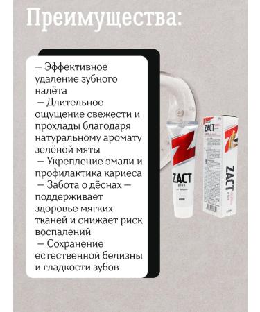 LION Toothpaste for smokers whitening zact 150 gr - Buy Online on GoSupps.com