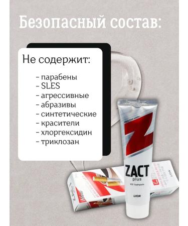 LION Toothpaste for smokers whitening zact 150 gr - Buy Online on GoSupps.com