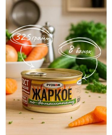 HAND Hot at home (from turkey) GOST 325 gr. - 8 pcs