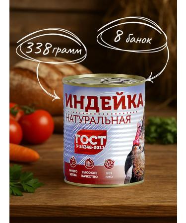 HAND Natural Indian GOST 338 gr. - 8 pcs