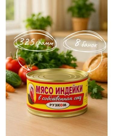 HAND TUK meat in its own juice TU 325 gr. - 8 pcs