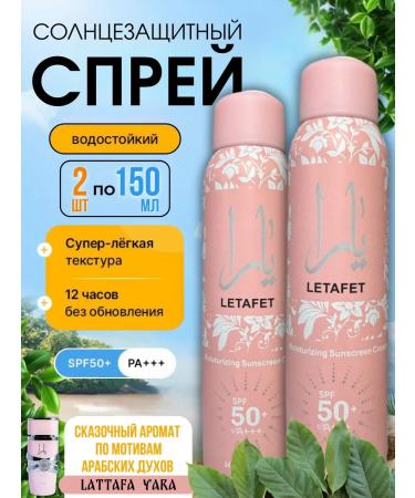 A drop of beauty and care Sunscreen for the face and body SPF 50