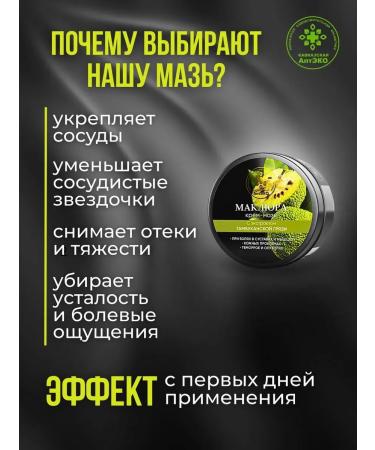 Caucasian Pharmacy MAZ MACCLURER for joints and body 100ml - Buy Online on GoSupps.com