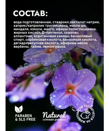 Manufactory House of Nature Body cream lamellar with verbena 150 ml - Buy Online on GoSupps.com