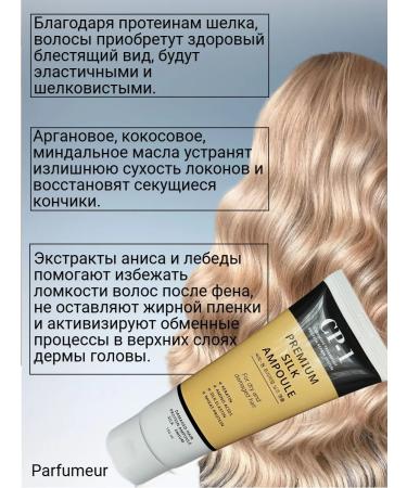 Hair care Hair serum indelible 150 ml - Buy Online on GoSupps.com