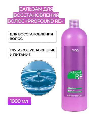 Kapous Professional Italy Balm-carpet for hair restoration cabus 1000 ml
