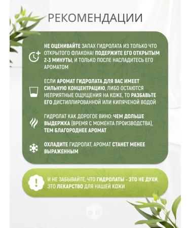 Herbal Symphony Eucalyptus hydrolate natural 100 ml - Buy Online on GoSupps.com