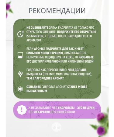 Herbal Symphony Hydrolate of the roof of burdock natural 100 ml - Buy Online on GoSupps.com