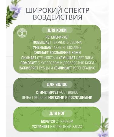 Herbal Symphony Rosemary hydrolate natural 100 ml - Buy Online on GoSupps.com