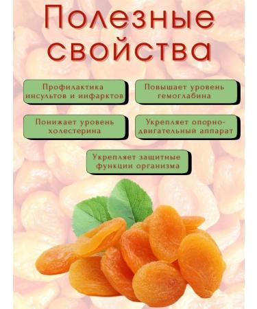 Natural dried apricots 1 kg without sugar - Buy Online on GoSupps.com