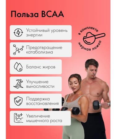 Natural Health BCAA Powder Amino acids 600 g Sports nutrition - Buy Online on GoSupps.com