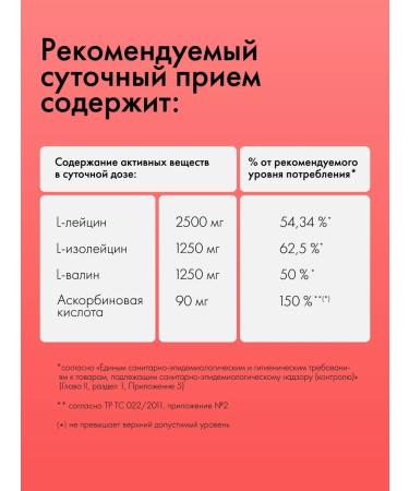 Natural Health BCAA Powder Amino acids 600 g Sports nutrition - Buy Online on GoSupps.com