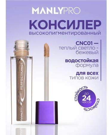 MANLY PRO Persistent highly pigmented concealer