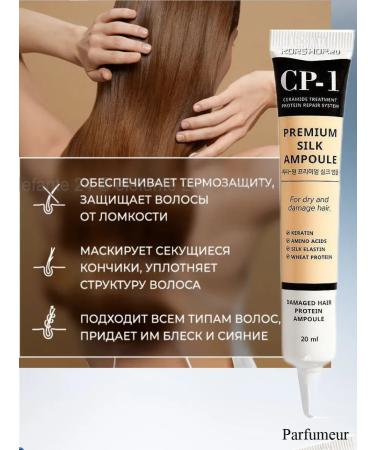 Hair care Hair serum indelible 20 ml - Buy Online on GoSupps.com