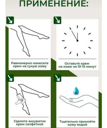 Depilatory Cream cream for hair removal - Buy Online on GoSupps.com