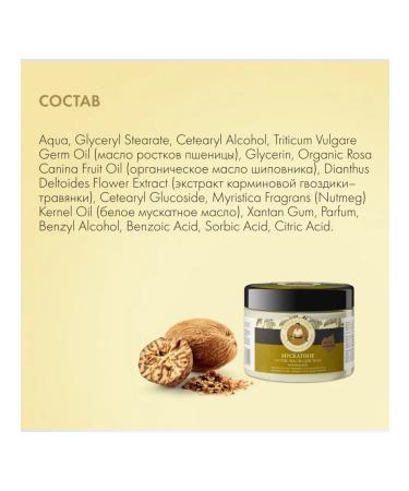 Grandma Agafia's Recipes Muscator body oil 300 ml - Buy Online on GoSupps.com