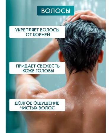 Naturalness Index Set of male shampoo shower gel - Buy Online on GoSupps.com