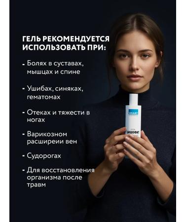 Smart Cosmetics Bishophyte gel-balsam for joints with extracts 150ml - Buy Online on GoSupps.com