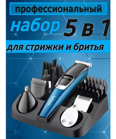 VGR Professional Trammer machine for haircuts