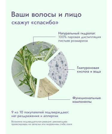 TONKANICA Rosemary hydrolate with hyaluronic acid - Buy Online on GoSupps.com