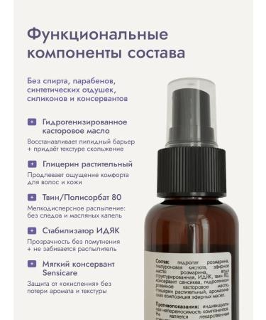 TONKANICA Rosemary hydrolate with hyaluronic acid - Buy Online on GoSupps.com