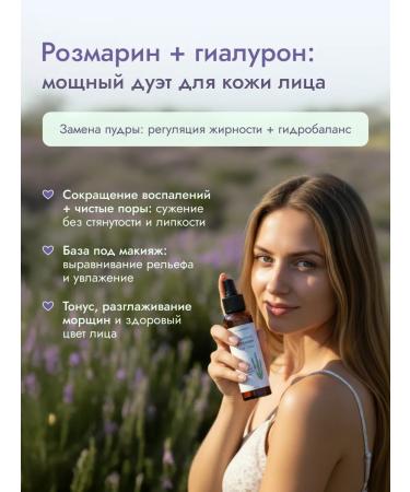 TONKANICA Rosemary hydrolate with hyaluronic acid - Buy Online on GoSupps.com