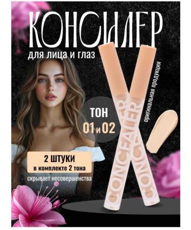 GEGEMOON COSMETICS OFFICIAL Classile for the face and eyes dense makeup corrector 1+1