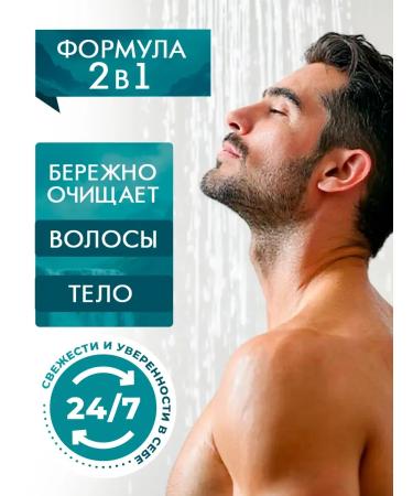 Naturalness Index Men's shampoo shower gel set - Buy Online on GoSupps.com