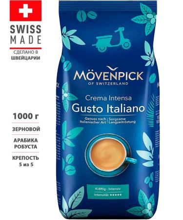 Movenpick Gusto Italiano Crema Intensa in grains 1000 grams