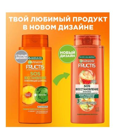 Garnier Hair shampoo Fructis SOS Restoration of 700 ml 2pcs - Buy Online on GoSupps.com
