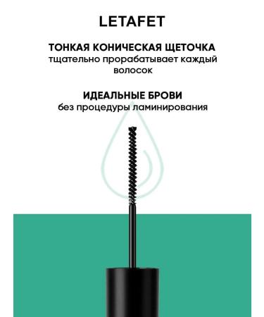 Cosmetics box Eyebrow gel transparent fixing - Buy Online on GoSupps.com