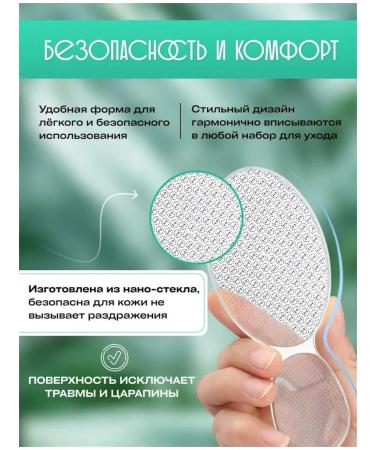 Heel File Heel File Foot File Nano sawdaulo pedicure grater made of glass - Buy Online on GoSupps.com