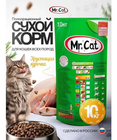 Mr Cat Cotton Cricking Cricking Kurochka