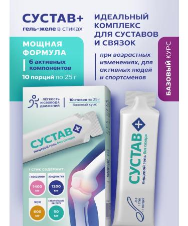 ALTAI NECTAR MSM complex chondroitin glucosamine for joints