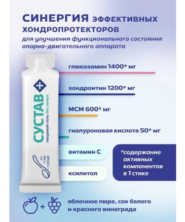 ALTAI NECTAR MSM complex chondroitin glucosamine for joints - Buy Online on GoSupps.com