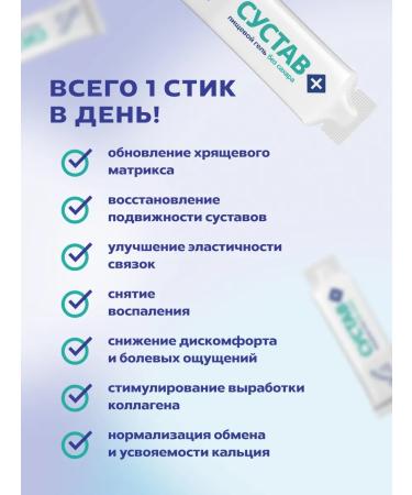 ALTAI NECTAR MSM complex chondroitin glucosamine for joints - Buy Online on GoSupps.com