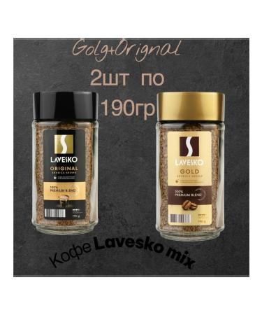 LAVESKO Coffee Lavevko Mix 2 pcs to 190 grams