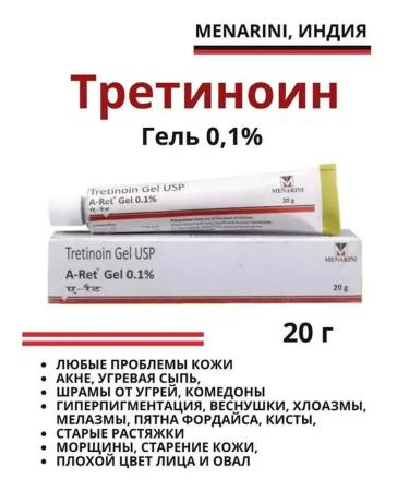 Menarini Tretinoin A-Ret Treotinoin gel 0.1%) 20 g