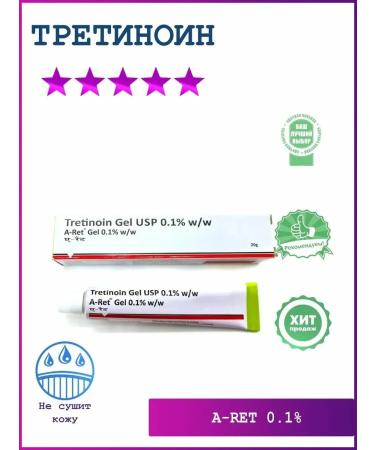 Menarini Tretinoin A-Ret Treotinoin gel 0.1%) 20 g - Buy Online on GoSupps.com