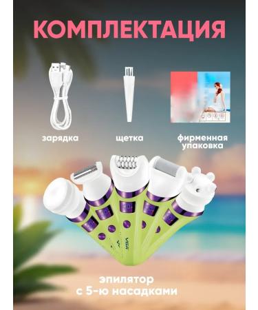 Everything for haircuts Multifunctional Electric Epislator 5 in 1 - Buy Online on GoSupps.com