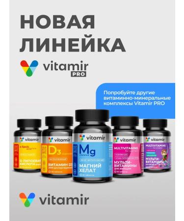 VITAMIR PRO Yochimbe Forte complex for increasing libido 60 tab - Buy Online on GoSupps.com